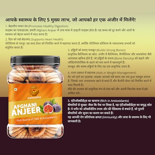 RAJWADIRIPE Premium Dried Figs, Rich